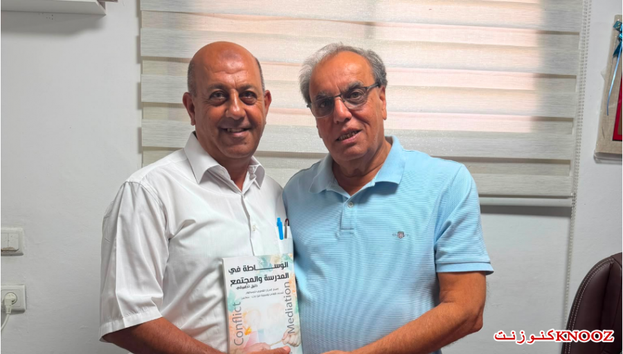 قراءة في كتاب «الوساطة في المدرسة والمجتمع» للدكتور غزال أبو ريا